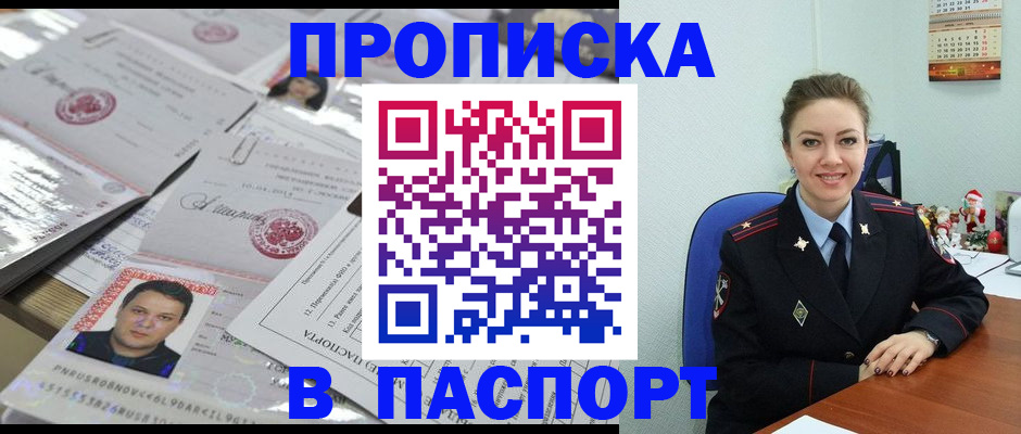 временная регистрация 2025 в Карачеве