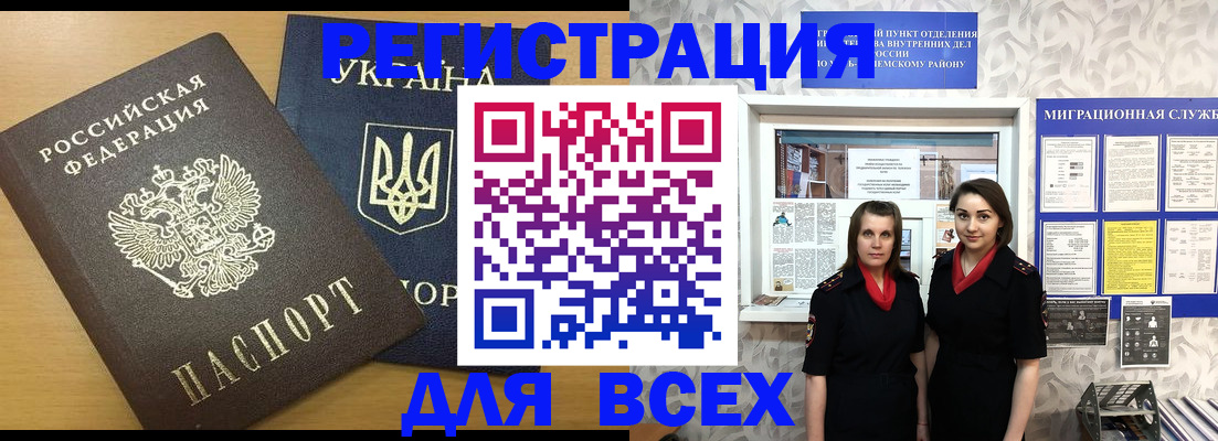 прописка для школы в Карачеве