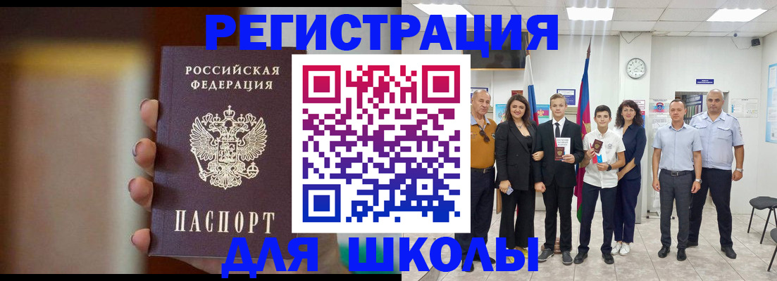 купить прописку в Карачеве