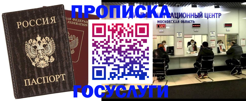 прописка поиск в Карачеве