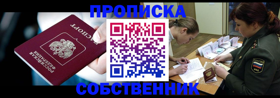 временная регистрация для всех в Карачеве
