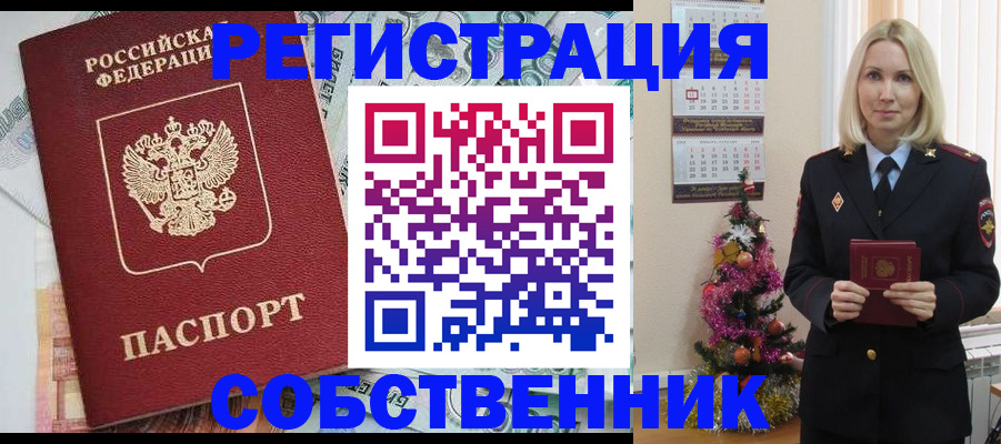 временная регистрация для школы в Карачеве