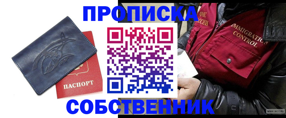 прописка ребенка в Карачеве