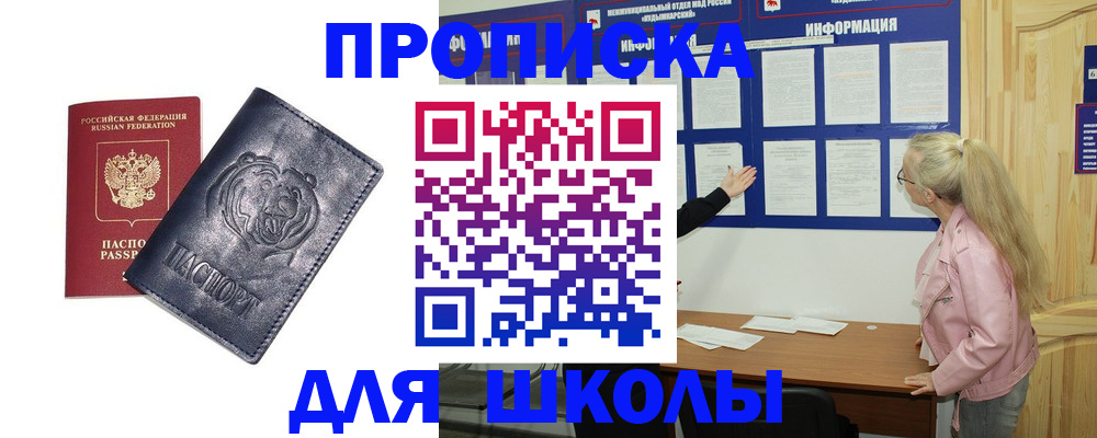 прописка 2025 в Карачеве