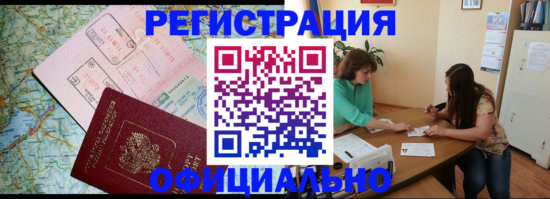 прописка в квартире в Карачеве