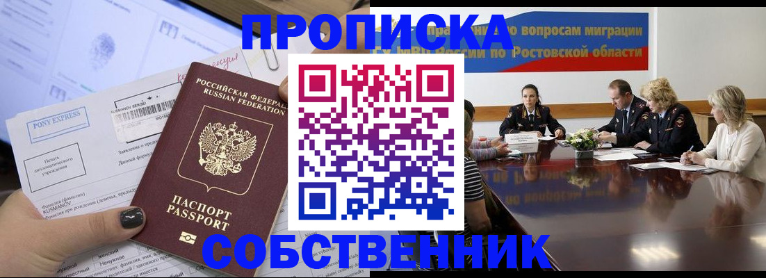 временная регистрация для всех в Карачеве